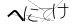 CAPTCHA
